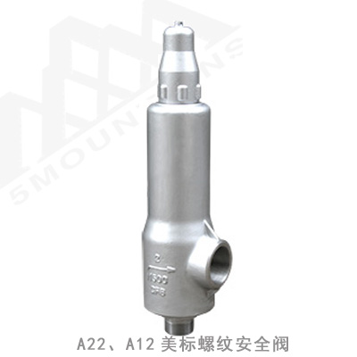 A22、A12美標(biāo)螺紋安全閥